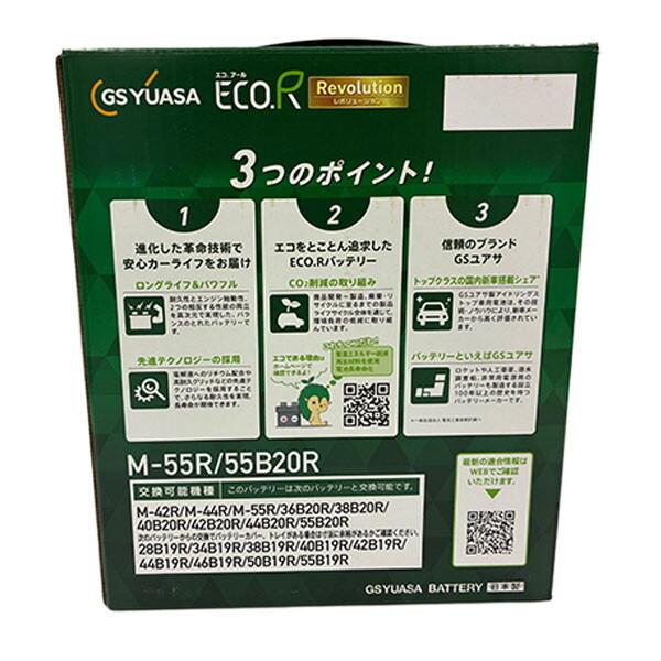 GSユアサ ER-M-55R/55B20R バッテリー アイドリングストップ車用