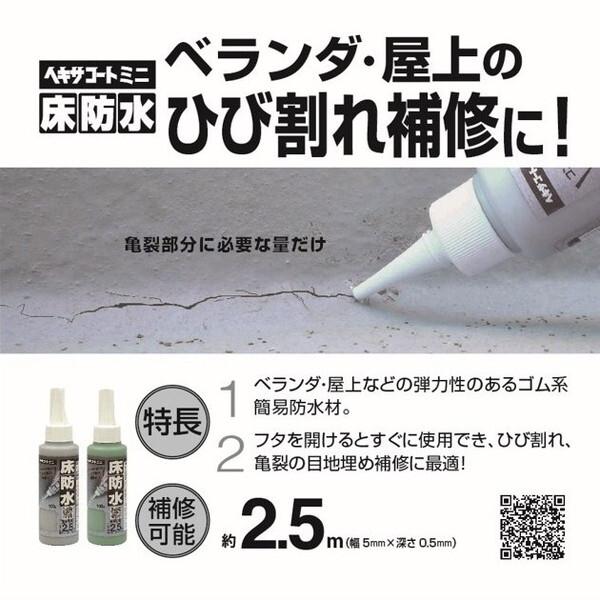ニッペホームオンライン ニッペ 床防水 ヘキサコートミニ グレー ニッペホームオンライン ニッペ 床防水 ヘキサコートミニ グレー