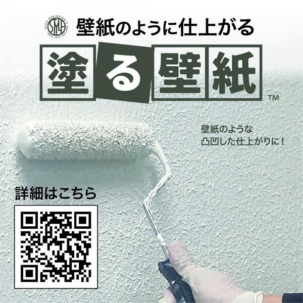 ニッペホームオンライン ニッペ STYLE 塗る壁紙 ウォールホワイト 6L