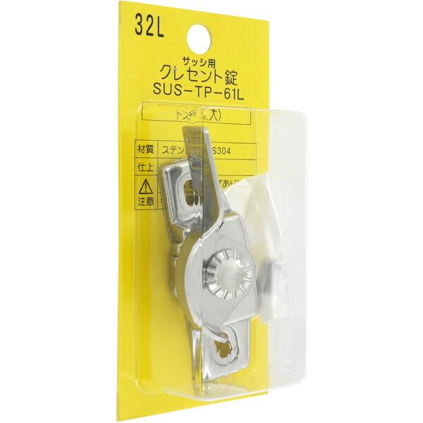 和気産業 SUSTP61 クレセント錠32L シルバー : XPRICE Yahoo!店