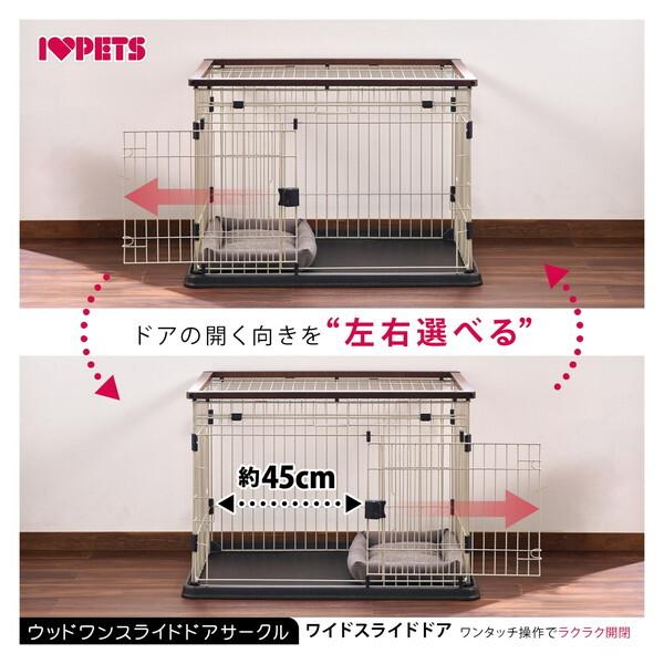 ボンビアルコン ウッドワン スライドドアサークル ブラウン : XPRICE