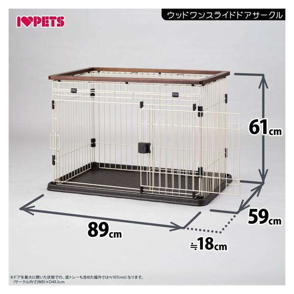 ボンビアルコン ウッドワン スライドドアサークル ブラウン : XPRICE