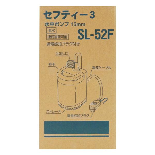 セフティー3 水中ポンプ SL-52F 本体　水中ポンプ　中古美品 セフティー3 SL-52F 水中ポンプ : XPRICE Yahoo!店 - 通販 - Yahoo