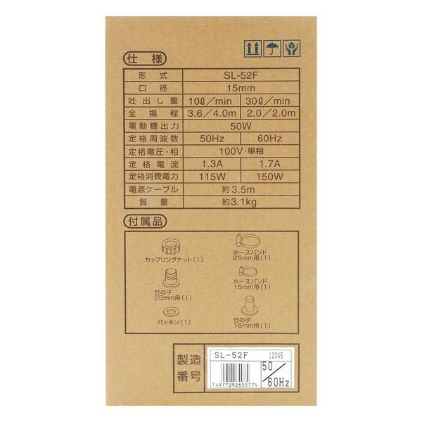 セフティー3 SL-52F 水中ポンプ : XPRICE Yahoo!店 - 通販 - Yahoo