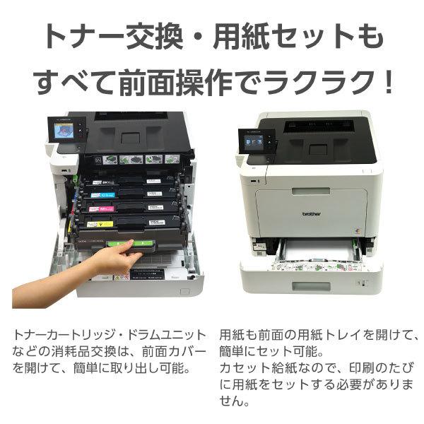 ブラザー工業 Brother HL-L8360CDW ジャスティオ A4カラー ブラザー工業 Brother HL-L8360CDW ジャスティオ A4カラー