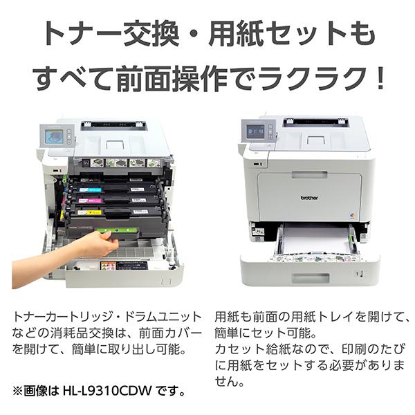 ブラザー工業 Brother HL-L9310CDW ジャスティオ A4カラーレーザー