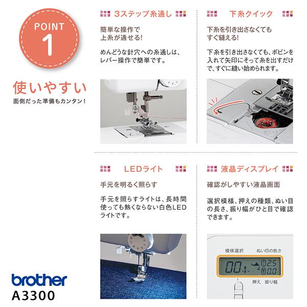 ブラザー工業 Brother ブラザー A3300(CPN3102) コンピュータミシン