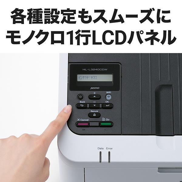 Brother HL-L3240CDW JUSTIO(ジャスティオ) A4カラーレーザープリンター｜aprice｜08