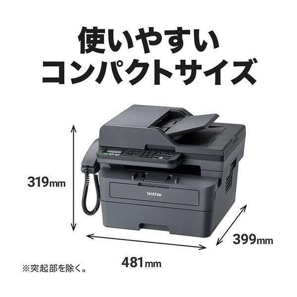 Brother FAX-L2800DW JUSTIO A4モノクロレーザー複合機 (FAX/コピー/スキャナ) メーカー直送｜aprice｜02