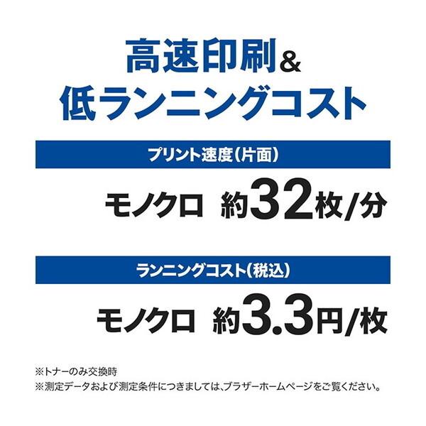 ブラザー工業 Brother FAX-L2800DW JUSTIO A4モノクロレーザー ブラザー工業 Brother FAX-L2800DW JUSTIO A4モノクロレーザー