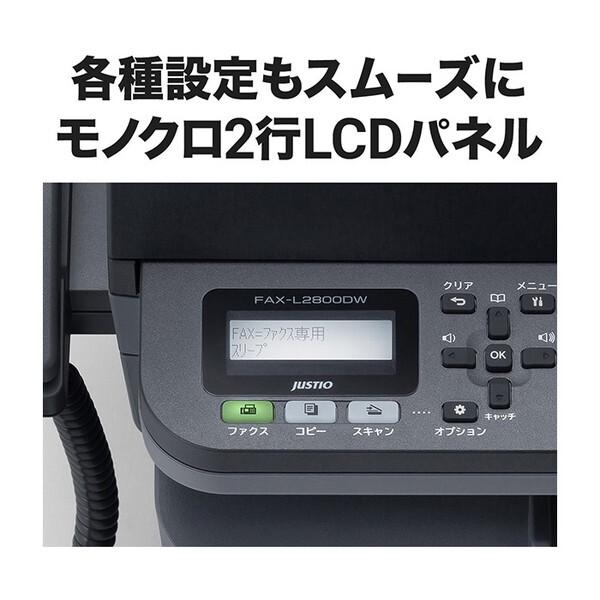 ブラザー工業 Brother FAX-L2800DW JUSTIO A4モノクロレーザー ブラザー工業 Brother FAX-L2800DW JUSTIO A4モノクロレーザー