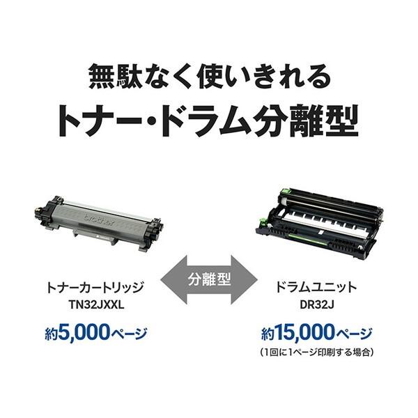 ブラザー工業 Brother MFC-L2860DW JUSTIO A4モノクロレーザー複合機