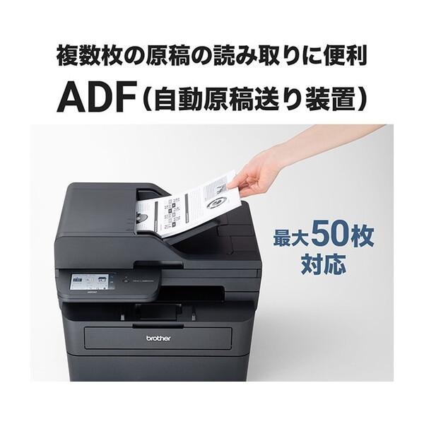 ブラザー工業 Brother MFC-L2880DW JUSTIO A4モノクロレーザー複合機
