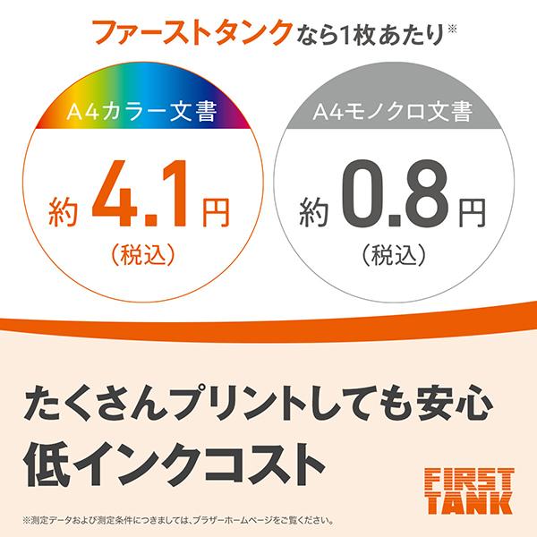 ブラザー工業 Brother DCP-J4143N PRIVIO(プリビオ) A4カラー ブラザー工業 Brother DCP-J4143N PRIVIO(プリビオ) A4カラー