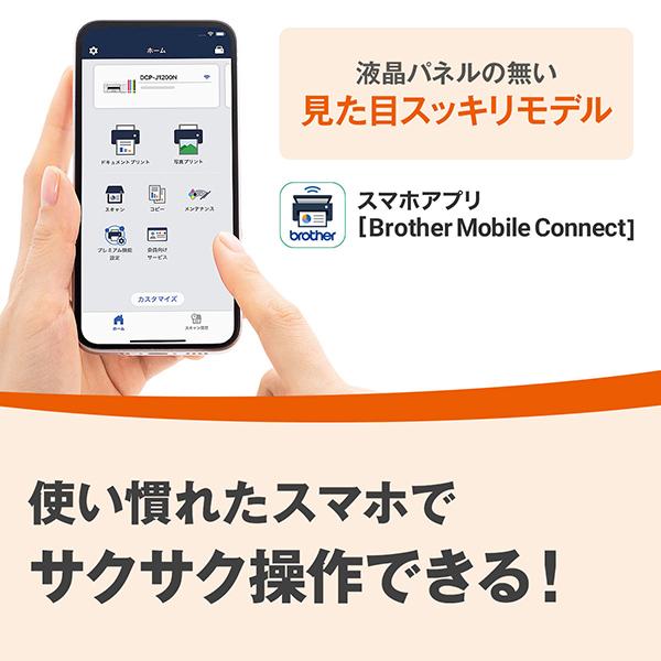 ブラザー工業 Brother DCP-J1203N PRIVIO(プリビオ) A4カラー ブラザー工業 Brother DCP-J1203N PRIVIO(プリビオ) A4カラー