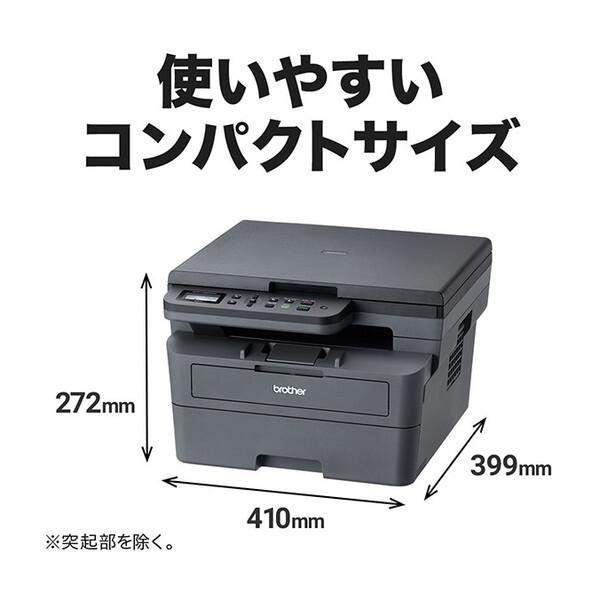ブラザー工業 Brother DCP-L2600DW JUSTIO A4モノクロレーザー ブラザー工業 Brother DCP-L2600DW JUSTIO A4モノクロレーザー