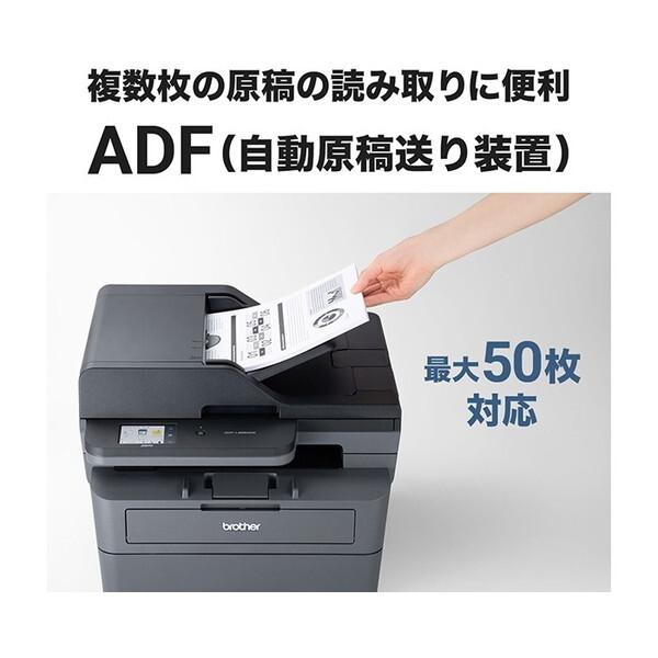 ブラザー工業 Brother DCP-L2660DW JUSTIO A4モノクロレーザー ブラザー工業 Brother DCP-L2660DW JUSTIO A4モノクロレーザー