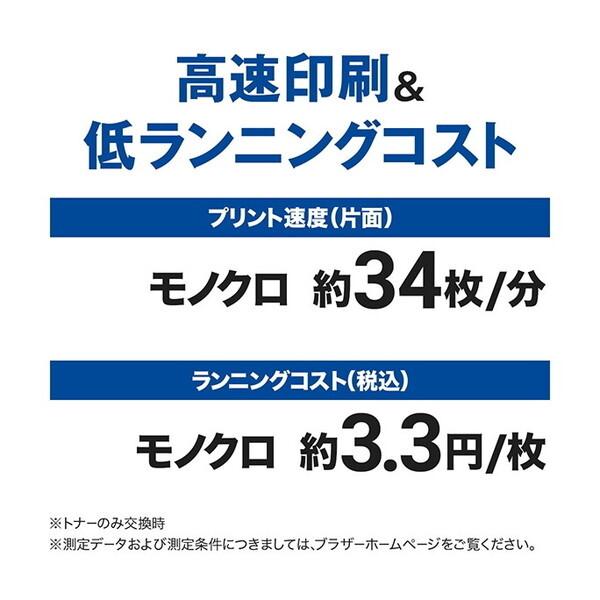 ブラザー工業 Brother DCP-L2660DW JUSTIO A4モノクロレーザー ブラザー工業 Brother DCP-L2660DW JUSTIO A4モノクロレーザー