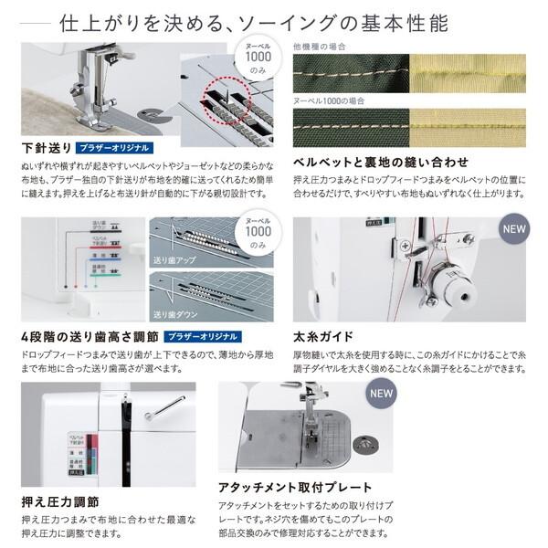ブラザー工業 Brother NOUVELLE1000(TAT7901) ヌーベル 職業用ミシン