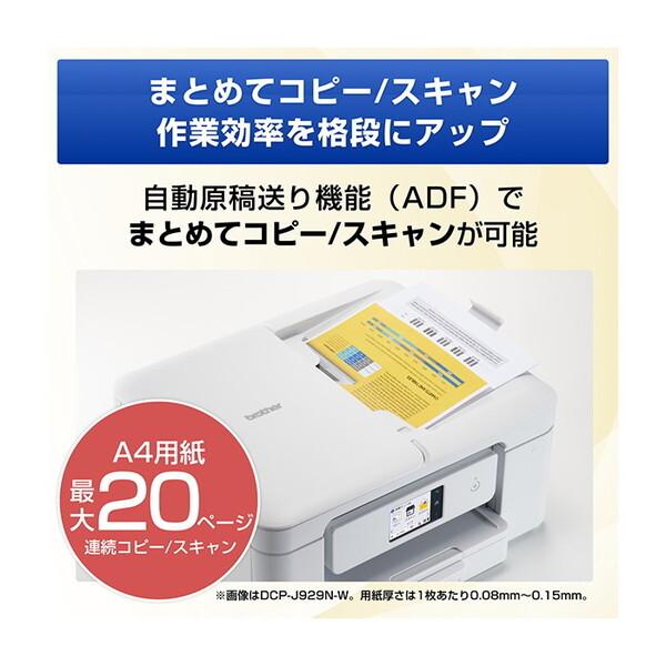 ブラザー工業 Brother DCP-J929N-B ブラック プリビオ A4