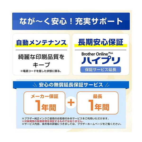ブラザー工業 Brother MFC-J908N ブラック プリビオ A4 インクジェット 