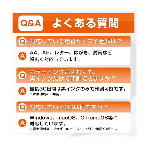 Brother MFC-J4450N ホワイト プリビオ A4 インクジェット複合機 (FAX / コピー / スキャナ)_15