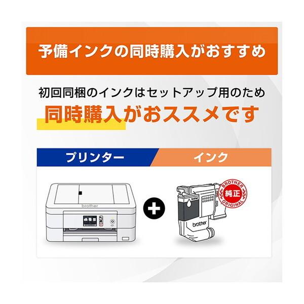 Brother MFC-J4450N ホワイト プリビオ A4 インクジェット複合機 (FAX / コピー / スキャナ)_16