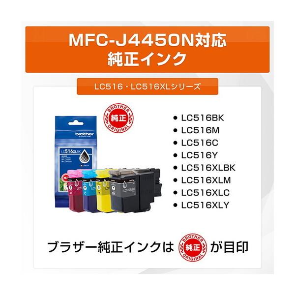 Brother MFC-J4450N ホワイト プリビオ A4 インクジェット複合機 (FAX / コピー / スキャナ)_17