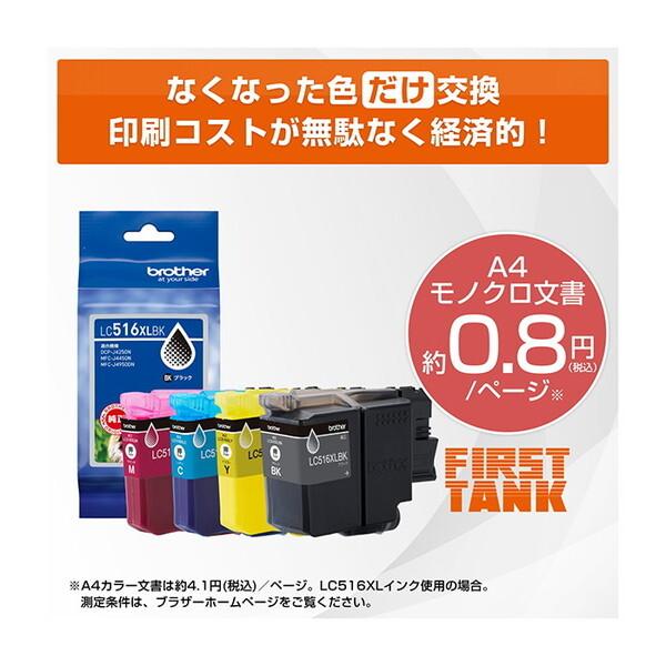 Brother MFC-J4450N ホワイト プリビオ A4 インクジェット複合機 (FAX / コピー / スキャナ)_5