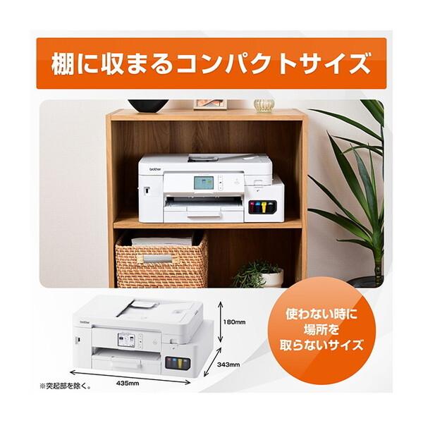 Brother MFC-J4450N ホワイト プリビオ A4 インクジェット複合機 (FAX / コピー / スキャナ)_8