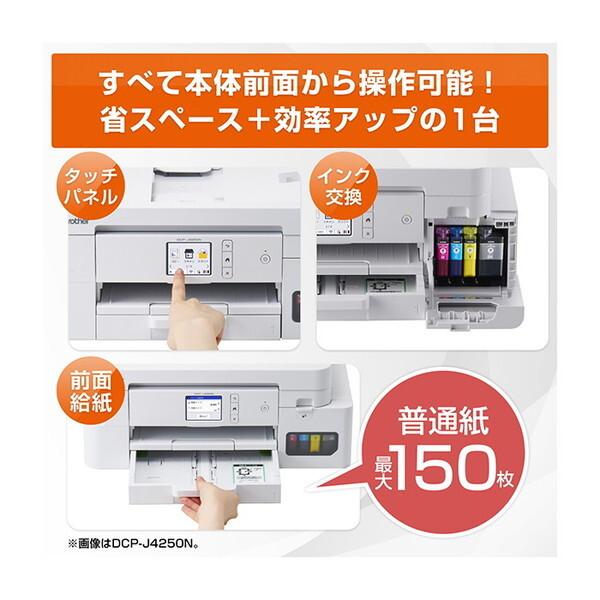 Brother MFC-J4450N ホワイト プリビオ A4 インクジェット複合機 (FAX / コピー / スキャナ)_9