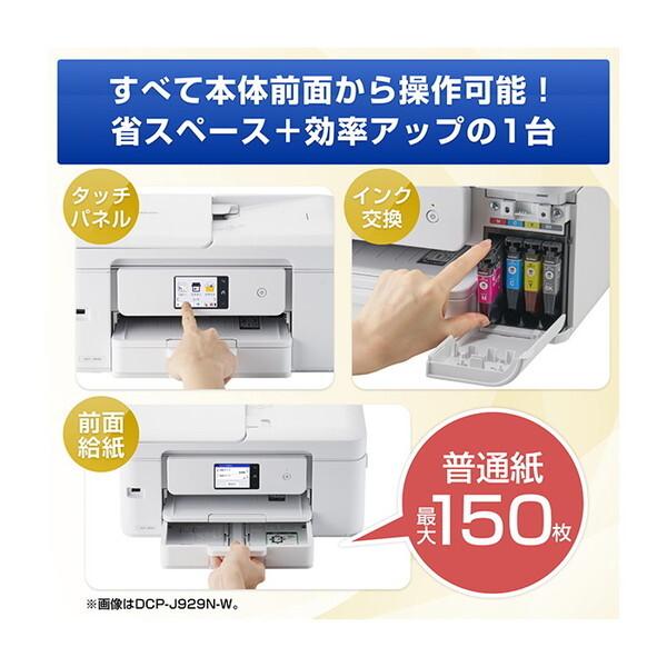 ブラザー工業 Brother MFC-J742DWN ホワイト プリビオ A4