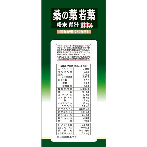山本漢方製薬 山本漢方 桑の葉粉末 100% 2.5g×56包 : XPRICE