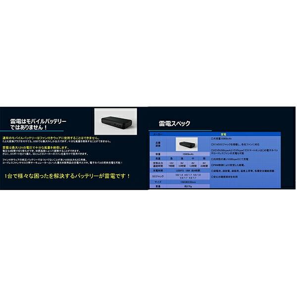 与板利器工業 雷電 電動ファン・ヒートベスト共通バッテリー No.23641