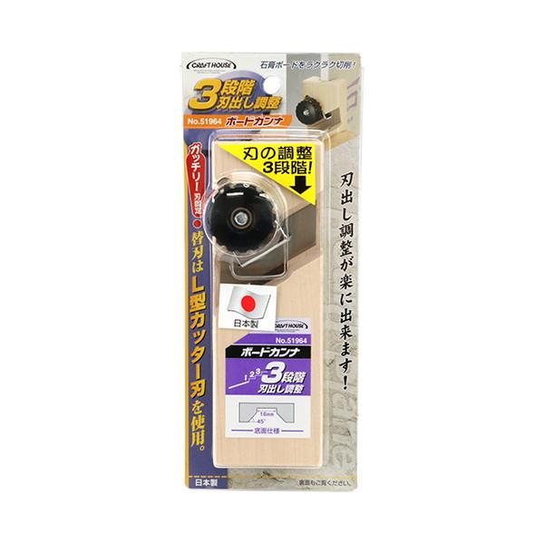 与板利器工業 CH ボードカンナ No.51964 大工道具 のみ・彫刻刀・鉋