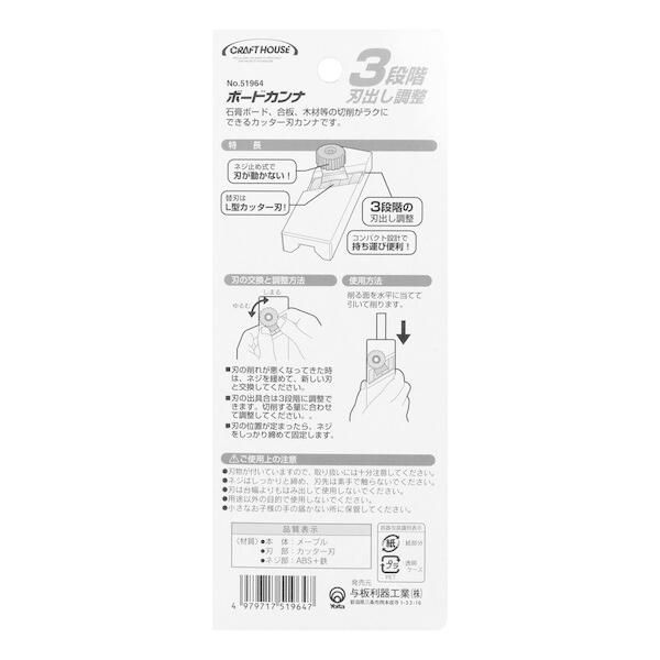 与板利器工業 CH ボードカンナ No.51964 大工道具 のみ・彫刻刀・鉋