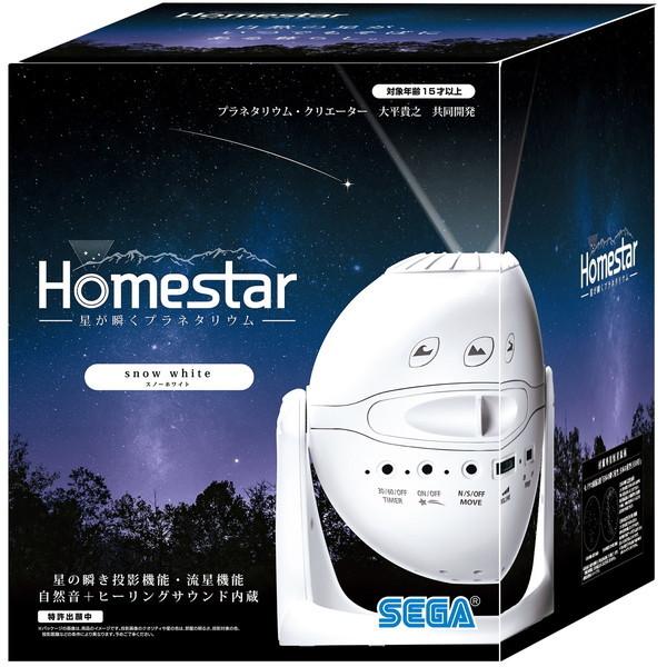 セガフェイブ Homestar スノーホワイト 家庭用プラネタリウム｜aprice｜02