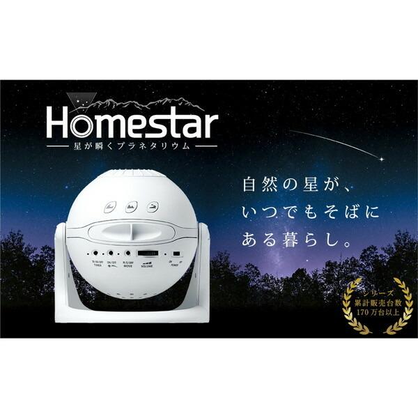 セガフェイブ Homestar スノーホワイト 家庭用プラネタリウム｜aprice｜05