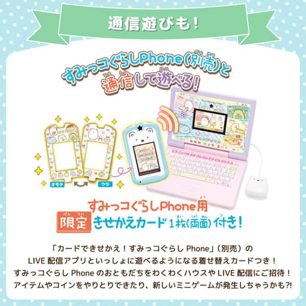 ヘッドセットではいしん？！カメラもＩＮ！マウスできせかえ！ すみっコぐらしパソコン MYLIVE セガフェイブ  子供用 パソコン｜aprice｜11