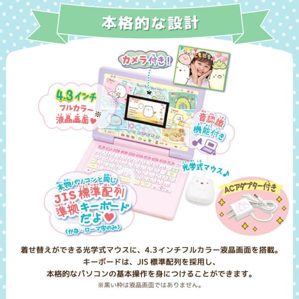 ヘッドセットではいしん？！カメラもＩＮ！マウスできせかえ！ すみっコぐらしパソコン MYLIVE セガフェイブ  子供用 パソコン｜aprice｜05