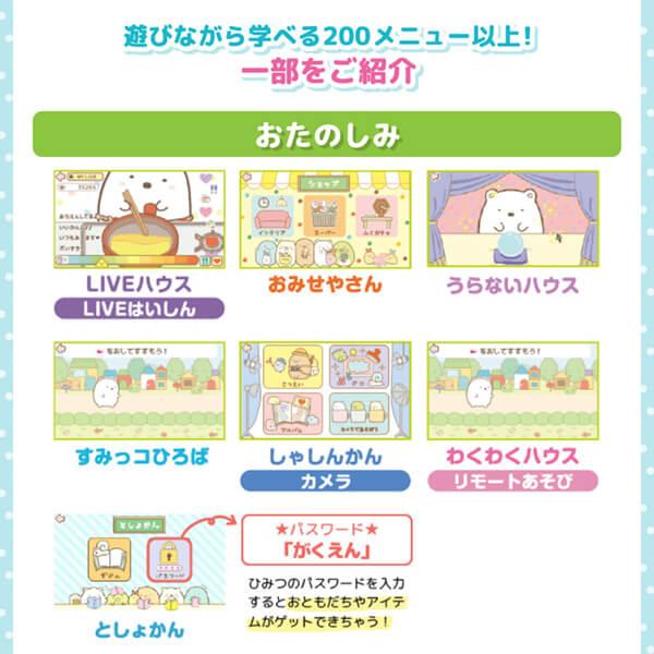 ヘッドセットではいしん？！カメラもＩＮ！マウスできせかえ！ すみっコぐらしパソコン MYLIVE セガフェイブ  子供用 パソコン｜aprice｜08