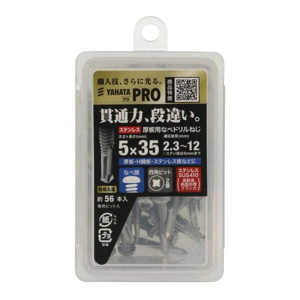 なべ様 八幡ねじ ステン厚板用なべドリルねじNP 5×35 入数:56本 : XPRICE