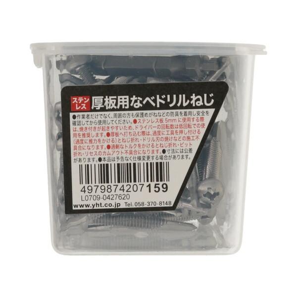 八幡ねじ ステン厚板用なべドリルねじNP 5×35 入数:56本 : XPRICE