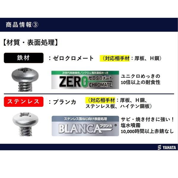 八幡ねじ ステン厚板用なべドリルねじNP 5×35 入数:56本 : XPRICE