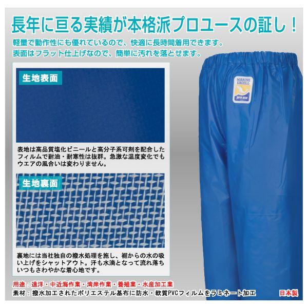 マリンエクセル 胸当付ズボン膝当て付（サスペンダー式）|アパレル|産業用