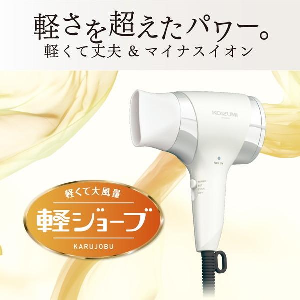 KOIZUMI（コイズミ） ドライヤー 速乾 大風量 軽ジョーブ ヘア