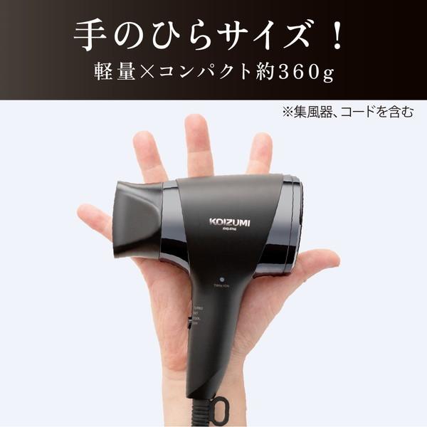 KOIZUMI（コイズミ） ドライヤー 速乾 大風量 軽ジョーブ ヘア