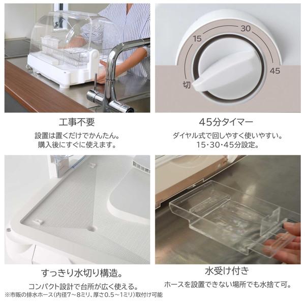KOIZUMI（コイズミ） 食器乾燥機 工事不要 KDE6001W コンパクト 小型