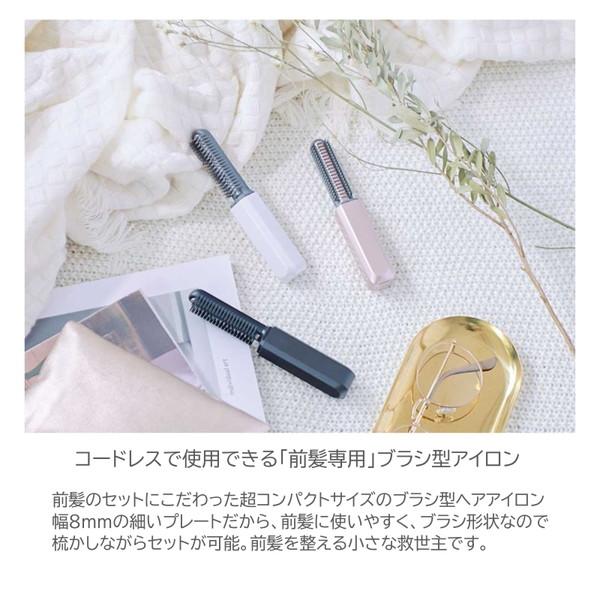 KOIZUMI（コイズミ） 【SNSで話題】コイズミ コードレス 前髪アイロン