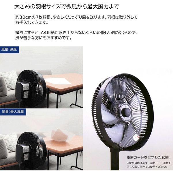 KOIZUMI 【25年新商品】扇風機 DCモーター 風量9段階 リビング